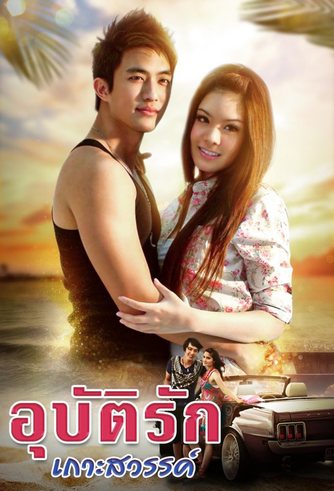 Love Happens On Paradise Island series poster