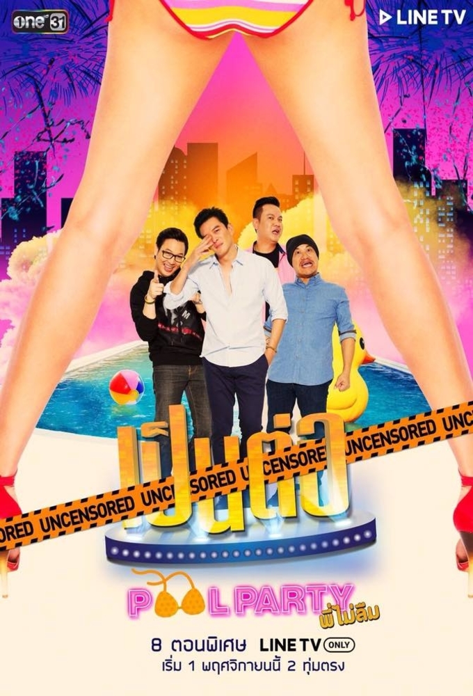 Pentor: Uncensored series poster