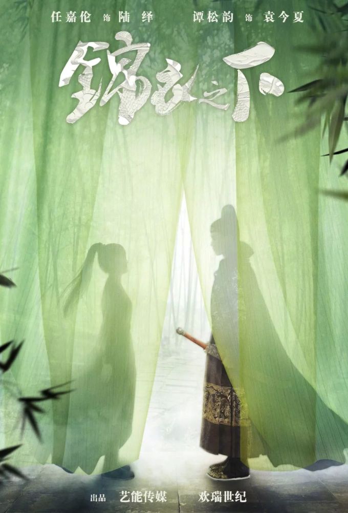 Under the Power series poster