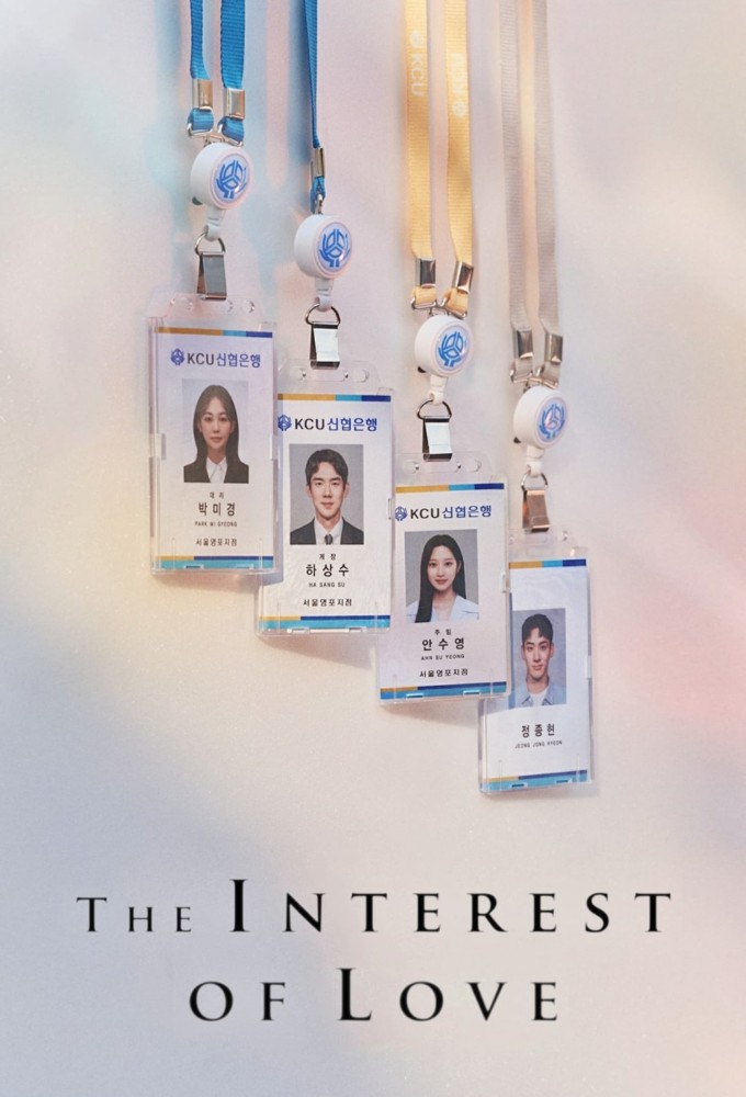 The Interest of Love series poster