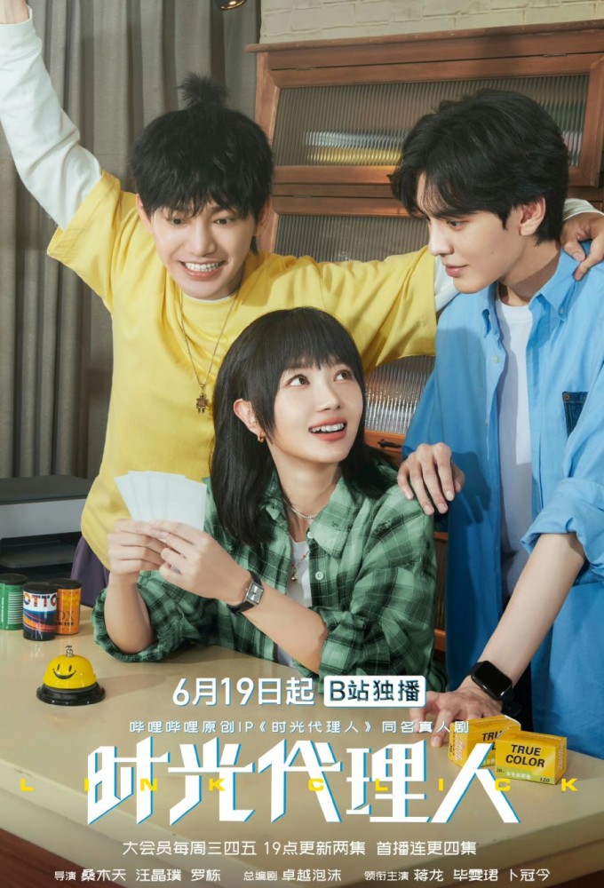 Link Click (2024) series poster