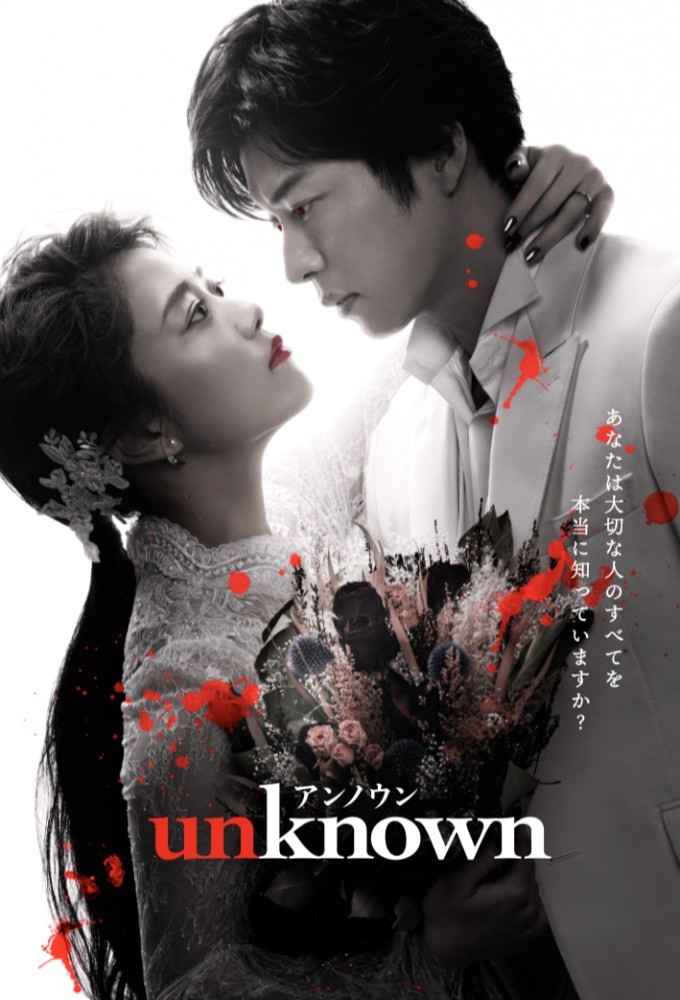 Unknown series poster