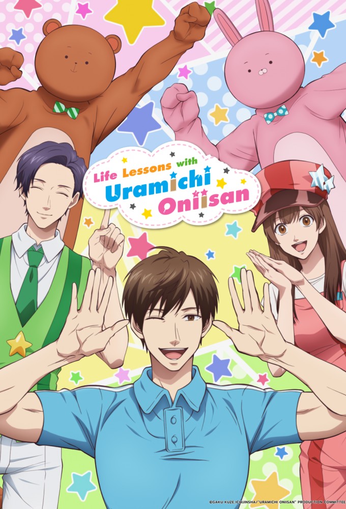Life Lessons with Uramichi Oniisan series poster
