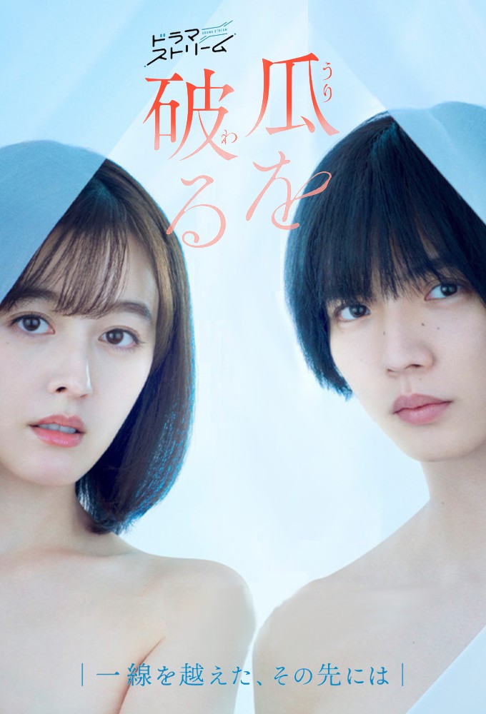 Ripe for the Picking series poster