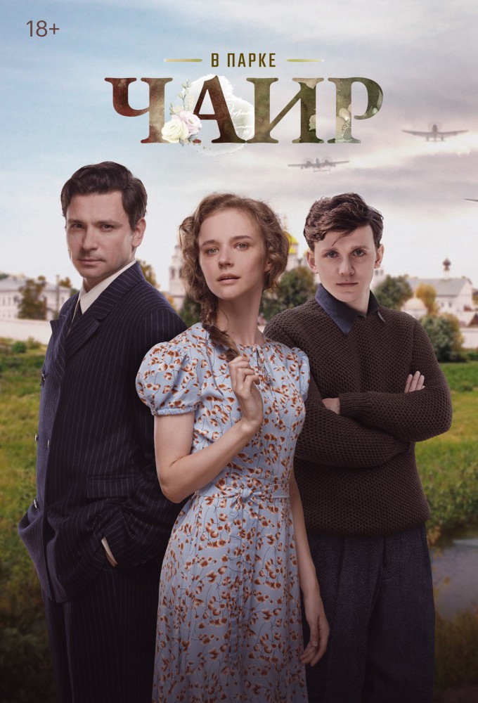 In the  park Chair Image