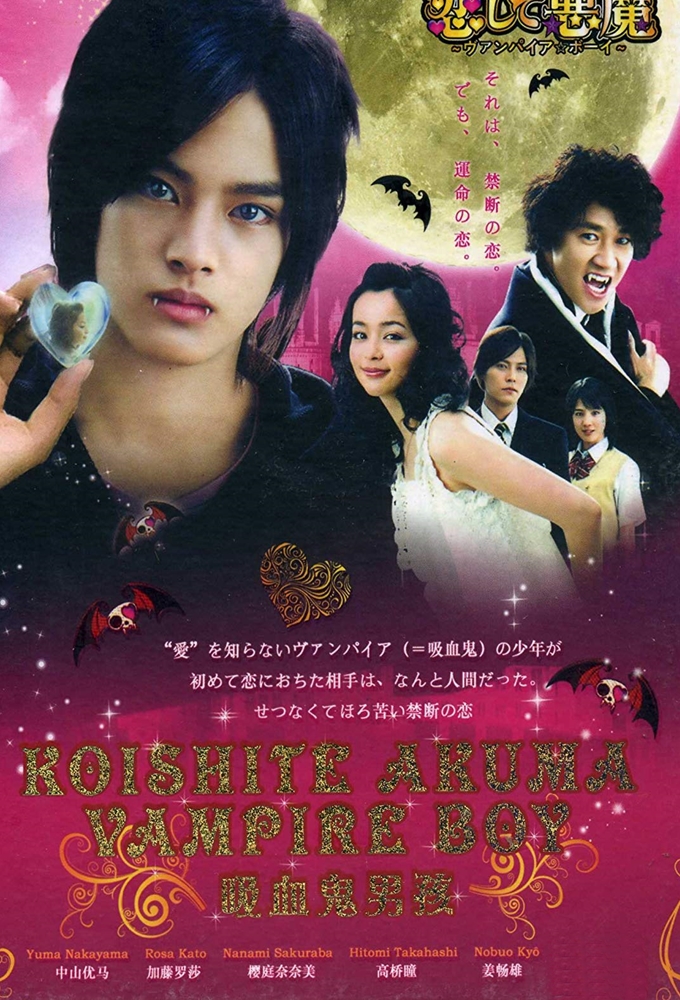Koishite Akuma : Vampire Boy series poster