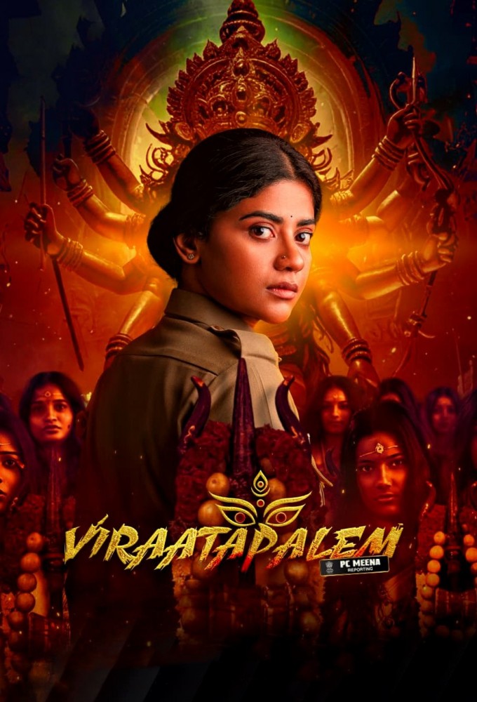 Viraatapalem: PC Meena Reporting Image