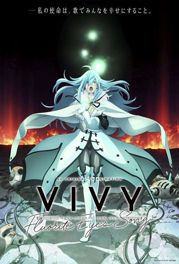 Vivy: Fluorite Eye's Song series poster