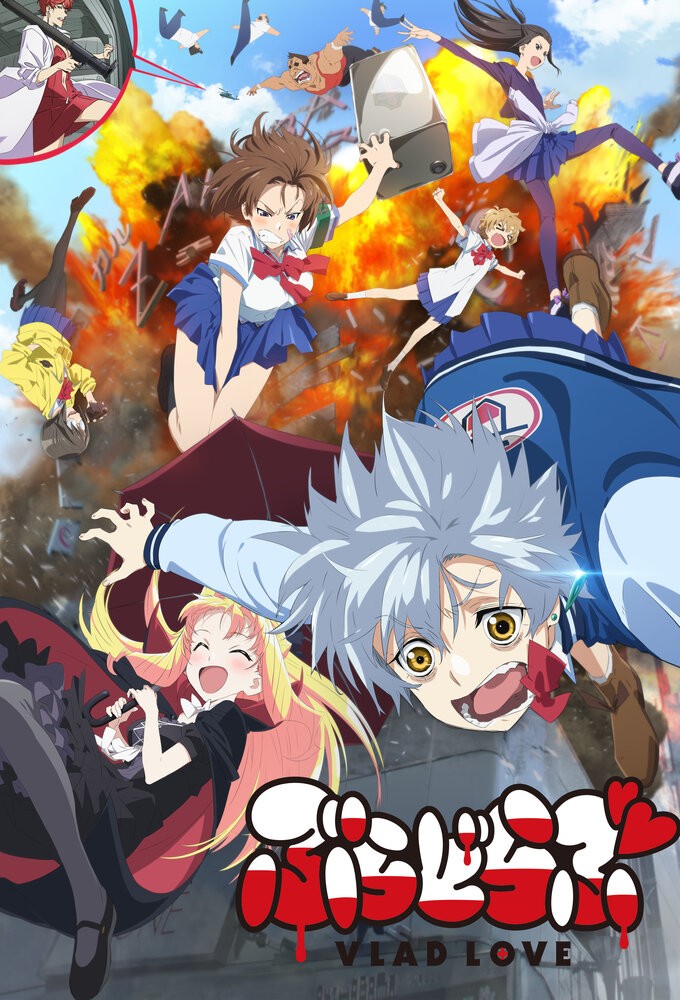 Vlad Love series poster