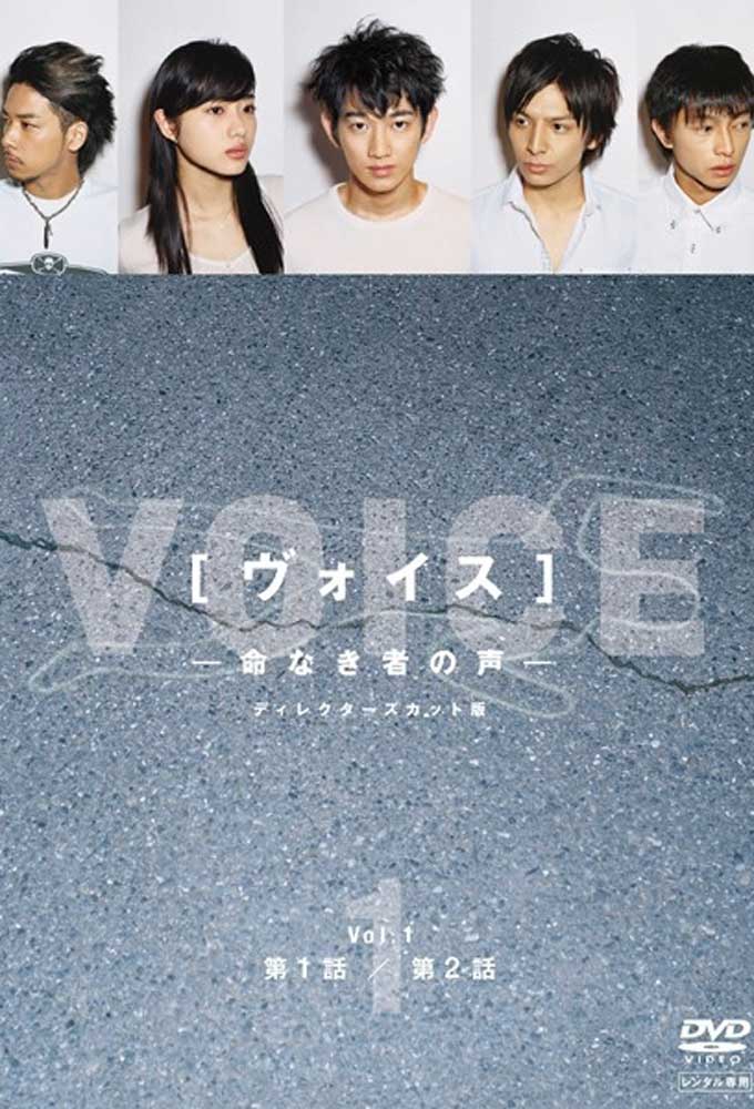 Voice series poster