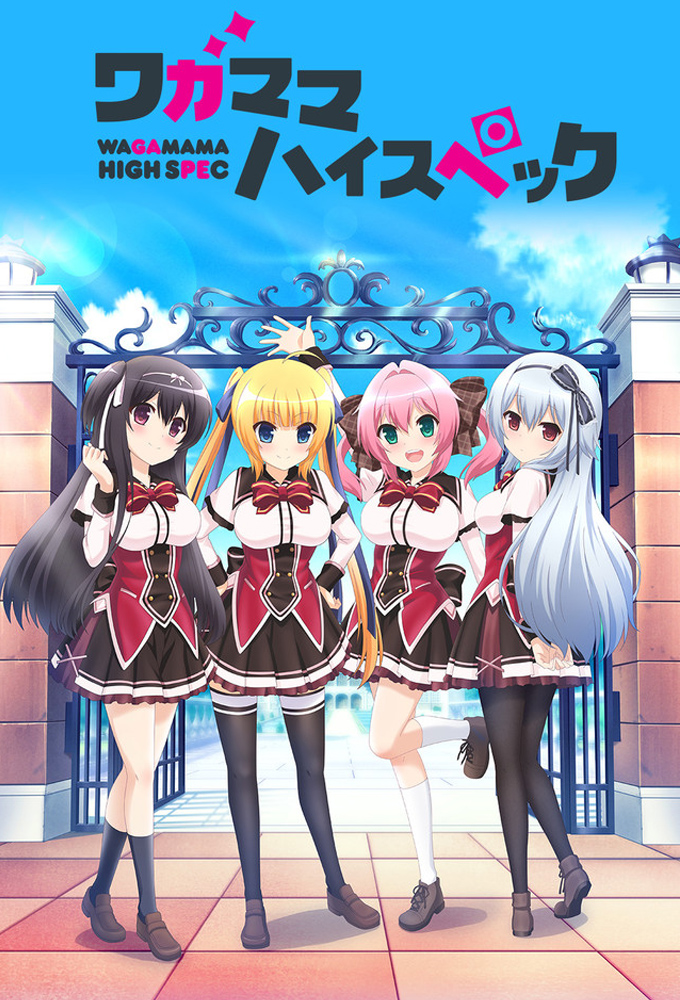 Wagamama High Spec series poster