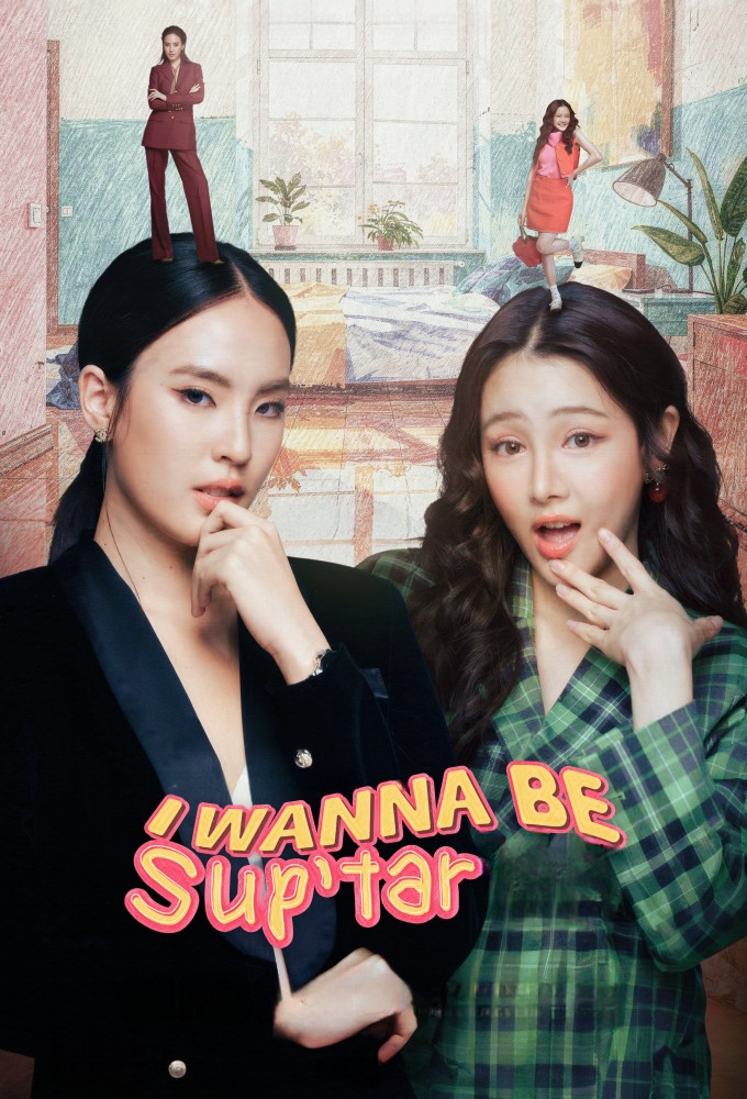 I Wanna Be Sup'Tar (2026) season 1 on One 31