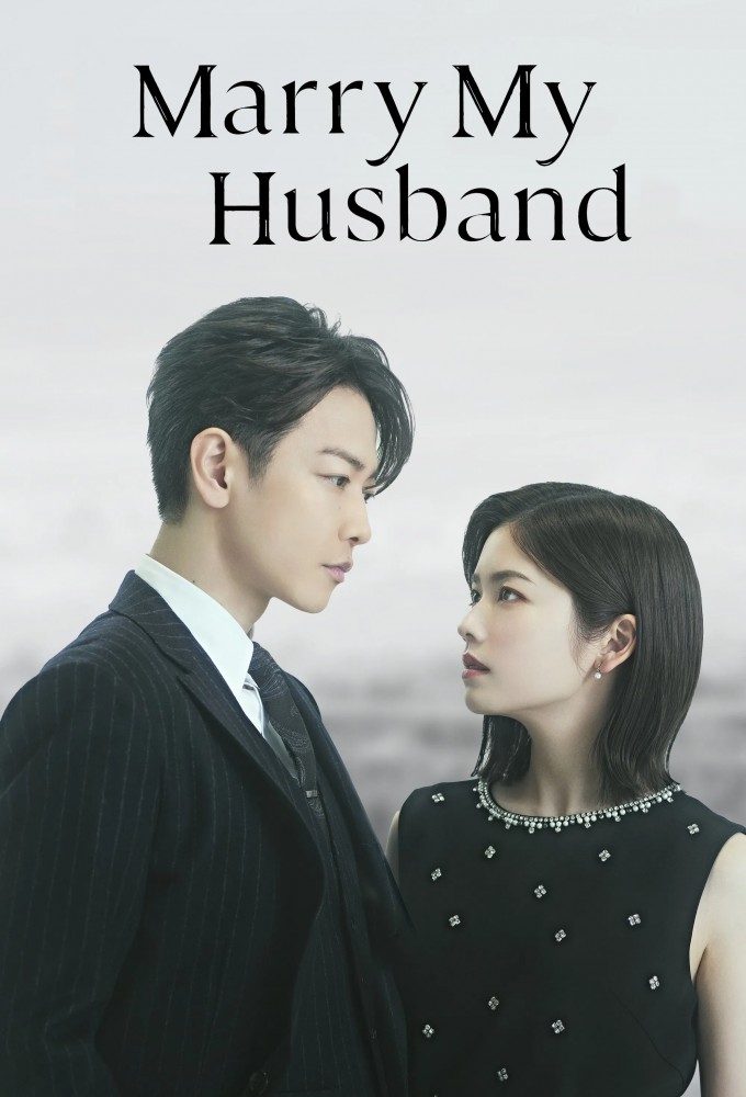 Marry My Husband (JP) series poster
