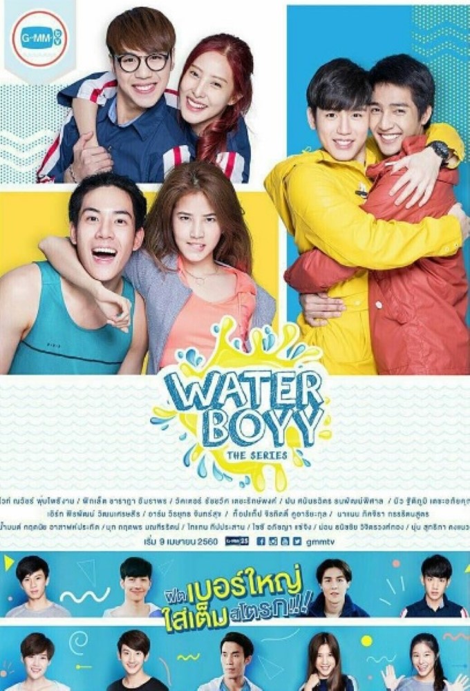 Water Boyy Image