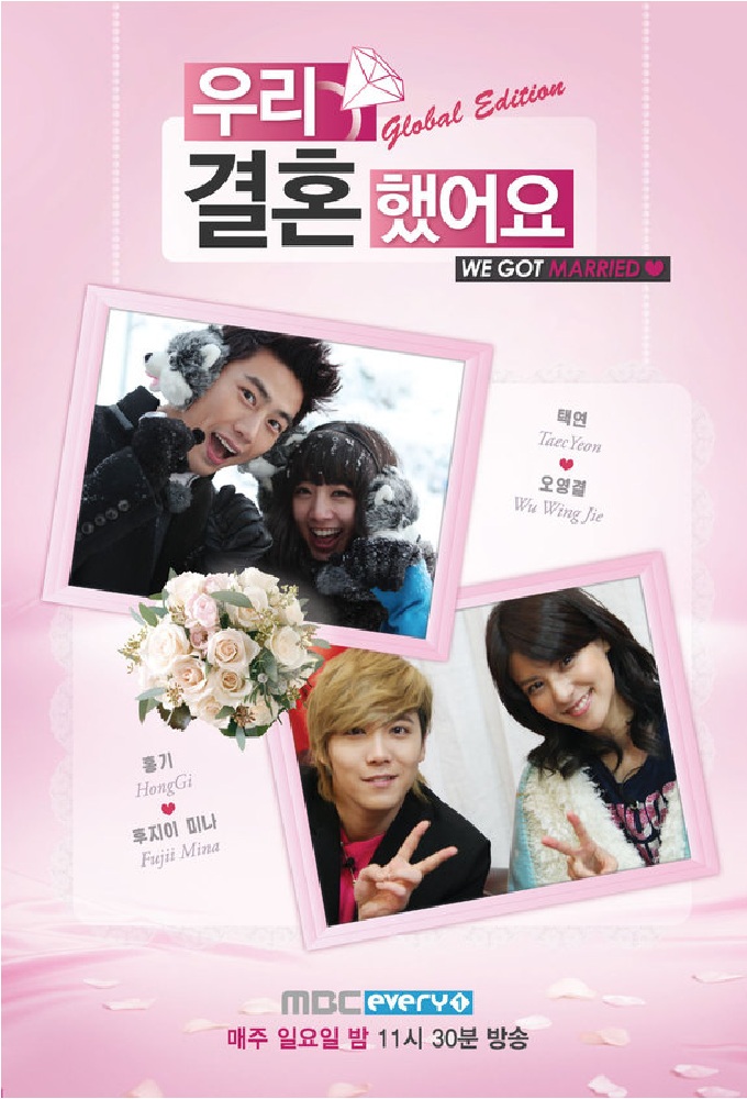We Got Married Global Edition series poster