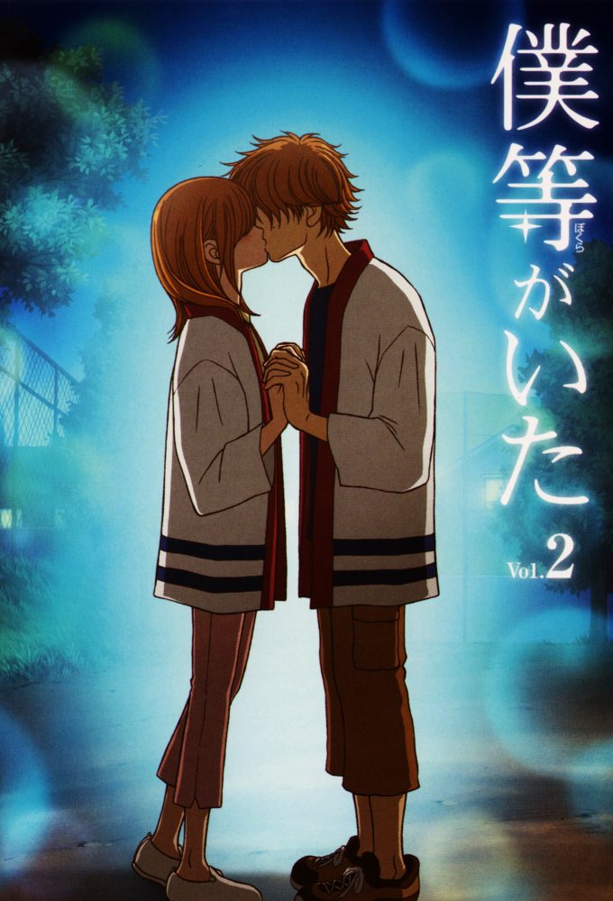 We Were There series poster