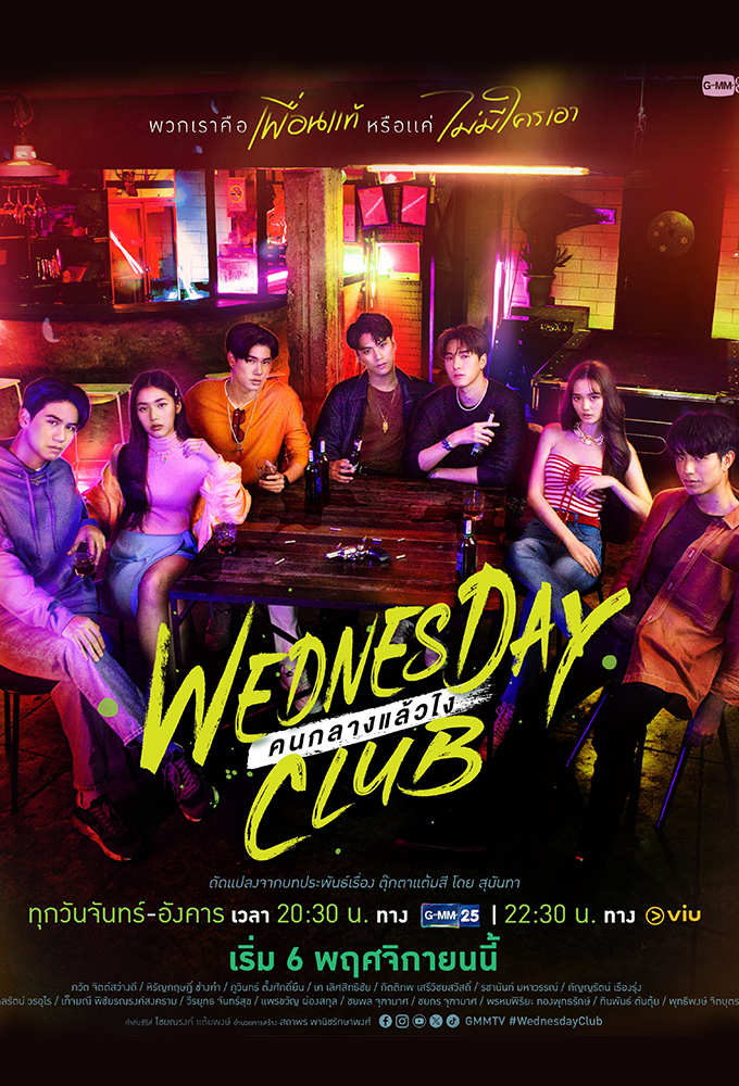 Wednesday Club Image