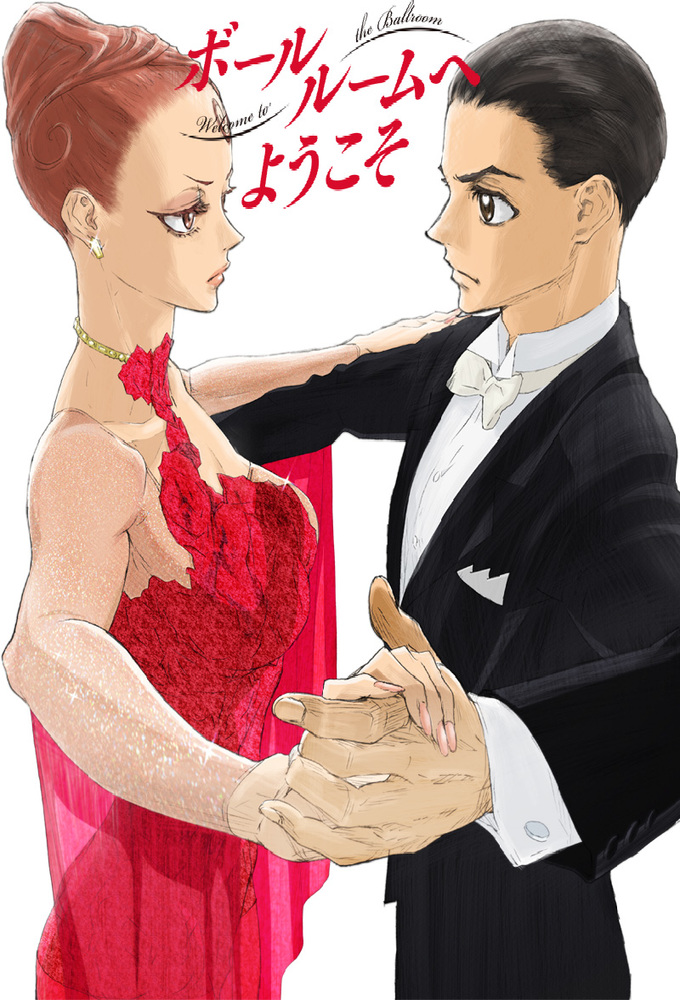 Welcome to the Ballroom series poster