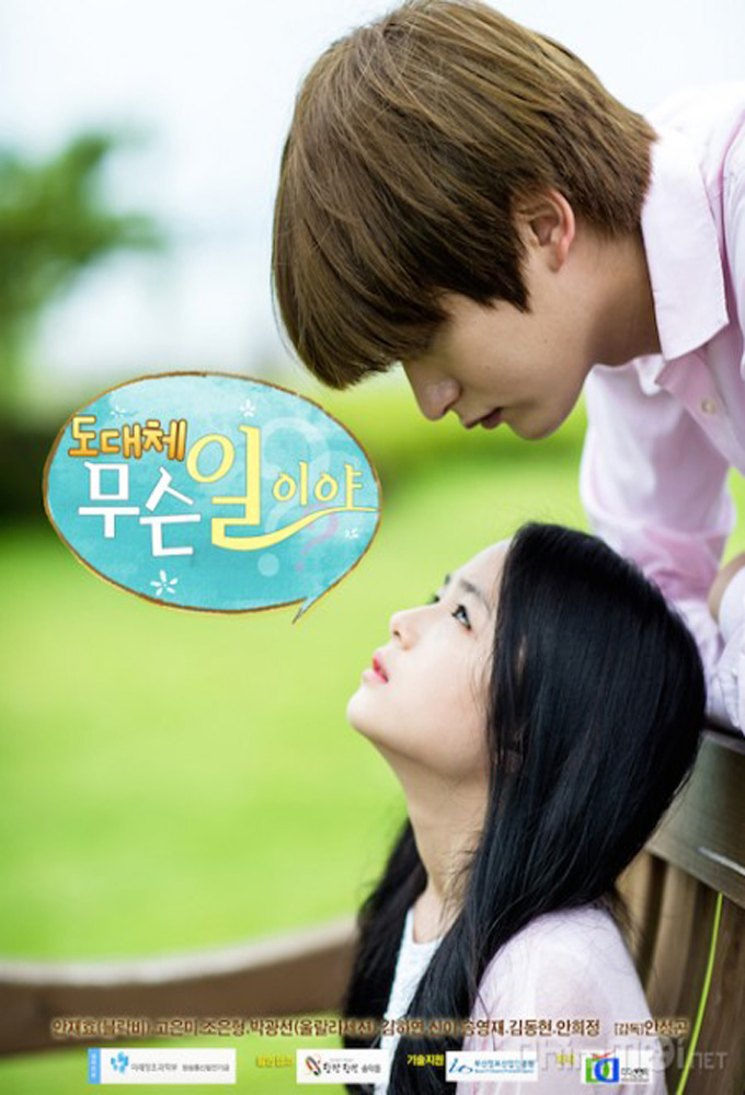 What on Earth is Going On? series poster