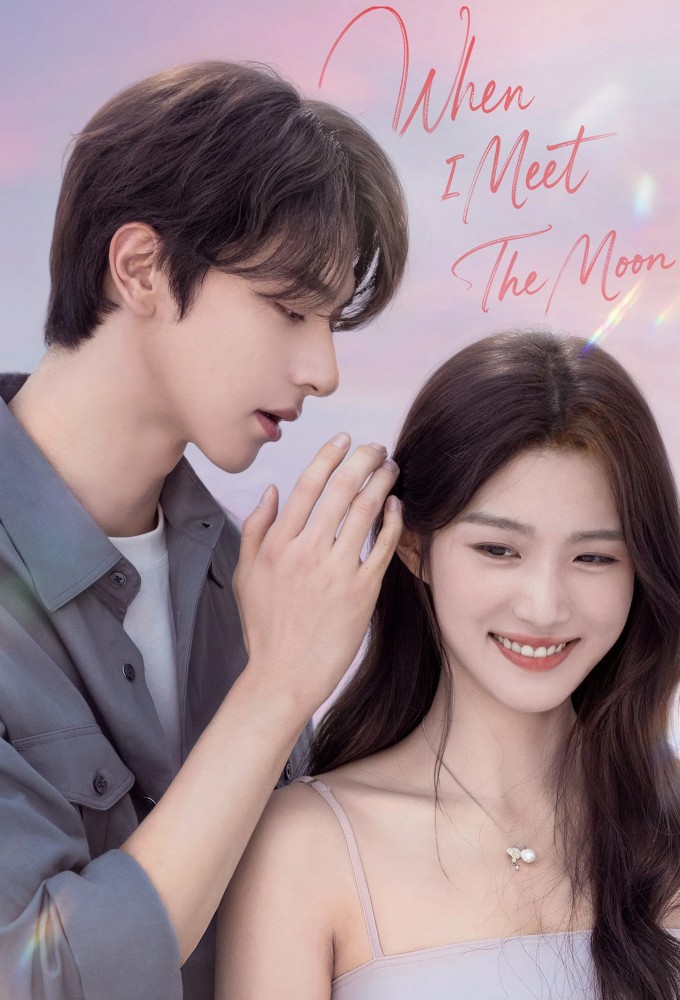 When I Meet the Moon series poster
