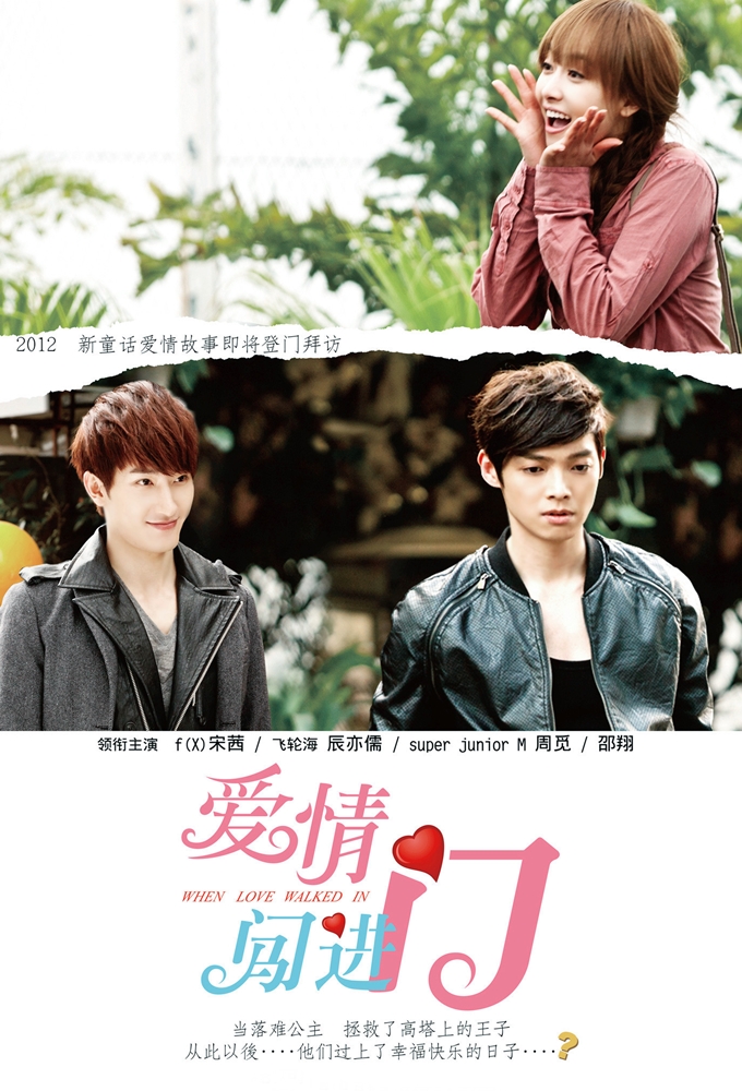 When Love Walked In series poster