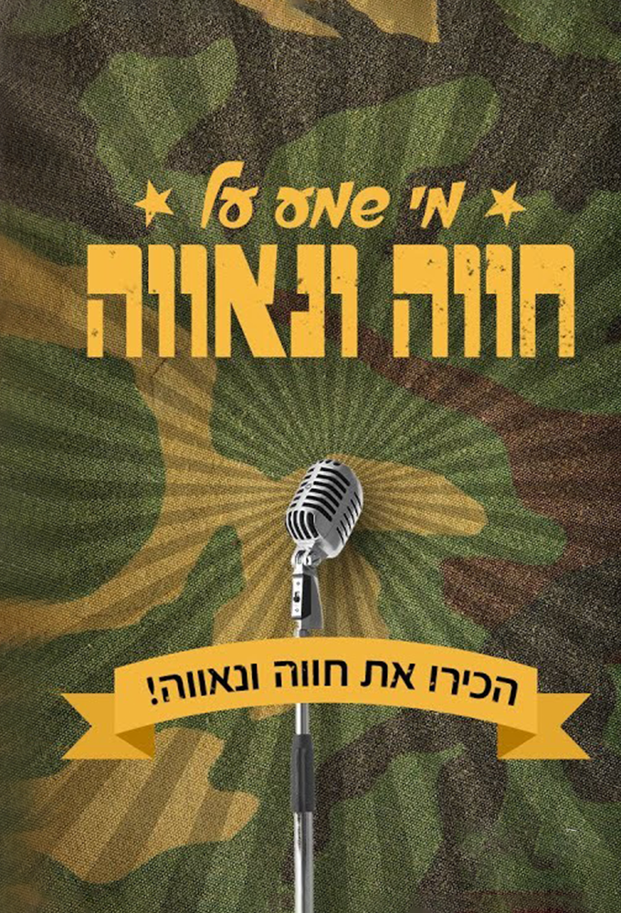 You Should’ve Heard of Us Image