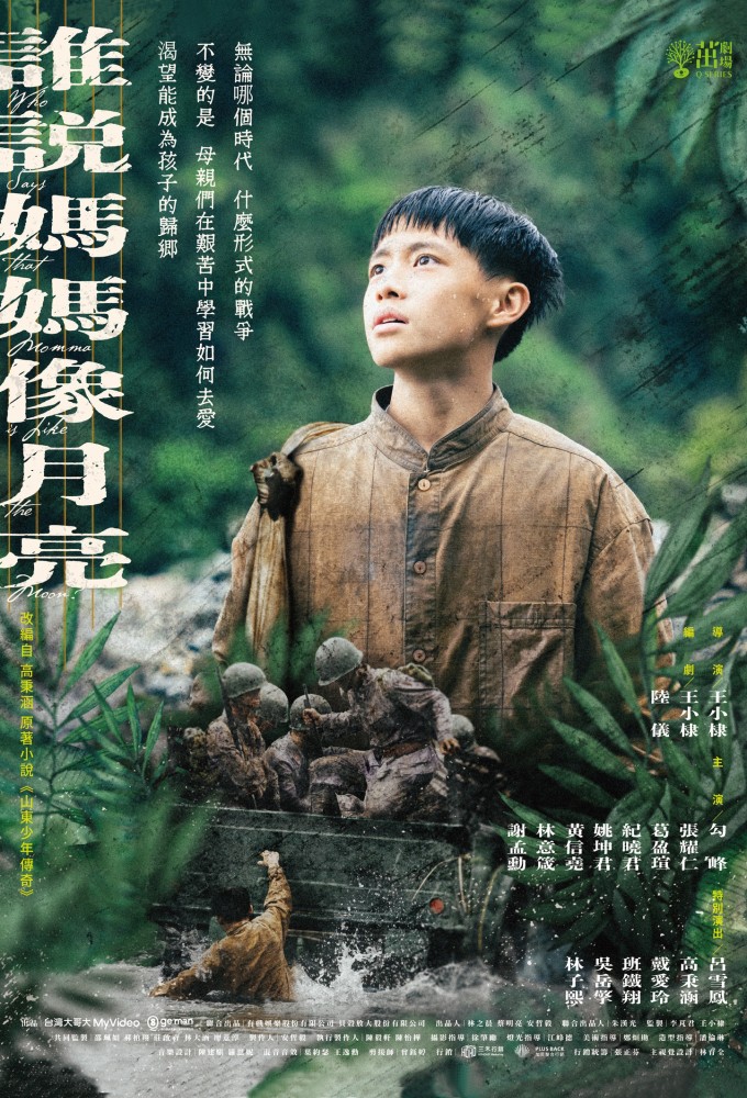 Who says that Momma like the Moon? series poster