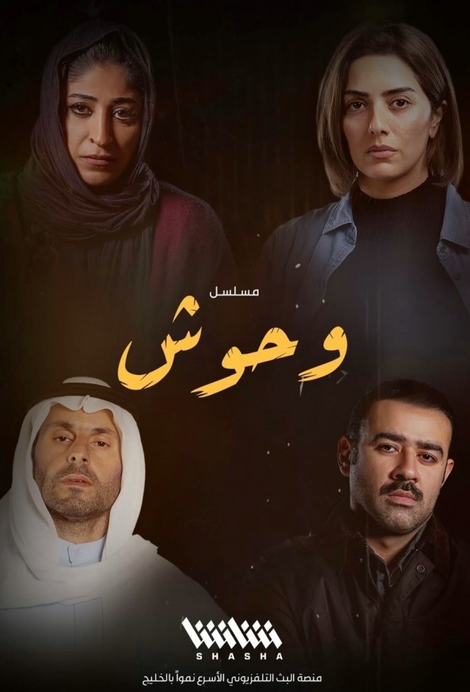 Monsters (2025) series poster