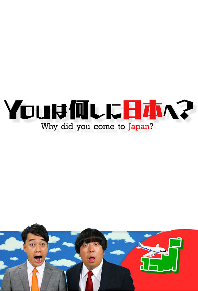 Why Did You Come to Japan? Image