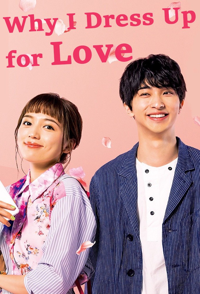 Why I Dress Up for Love series poster