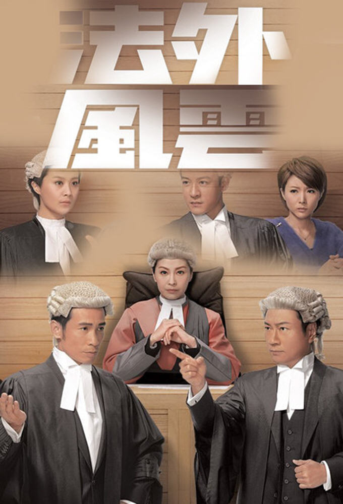 Willpower series poster