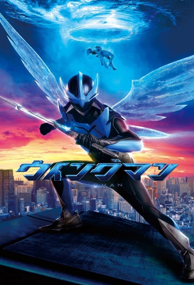 Wingman (2024) series poster