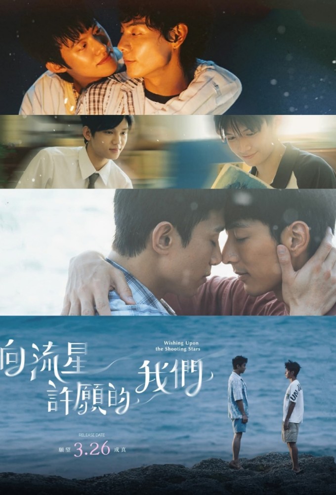 Wishing Upon the Shooting Stars Image