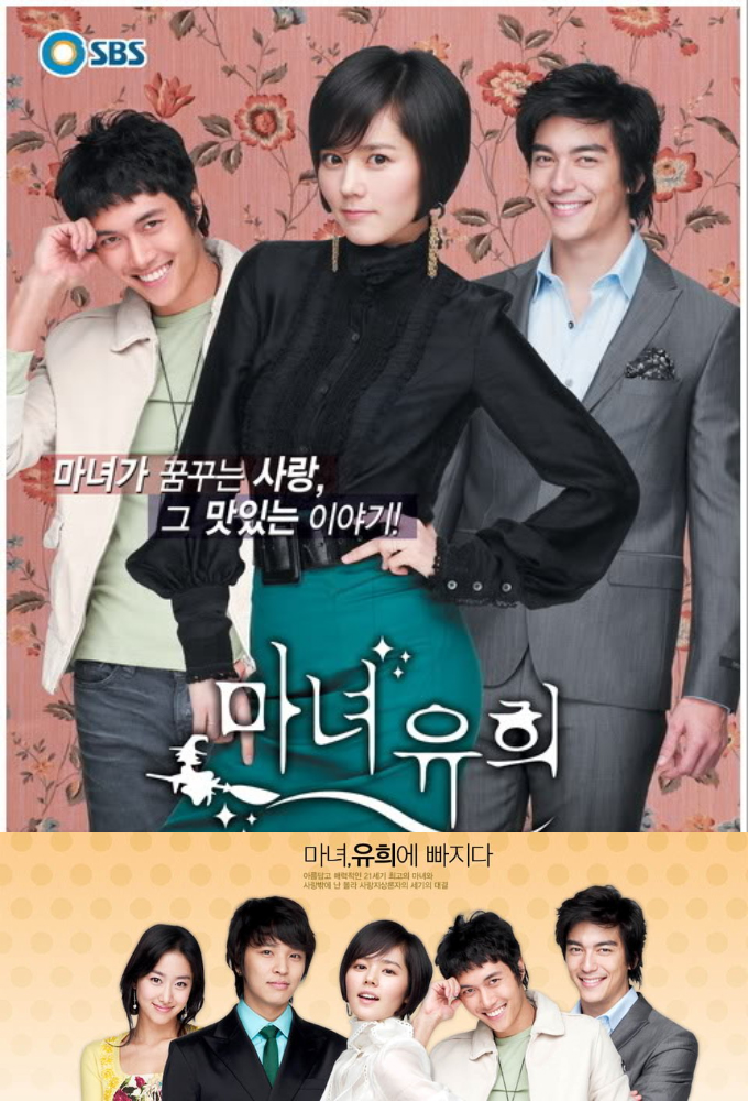 Yu Hee, the Witch series poster