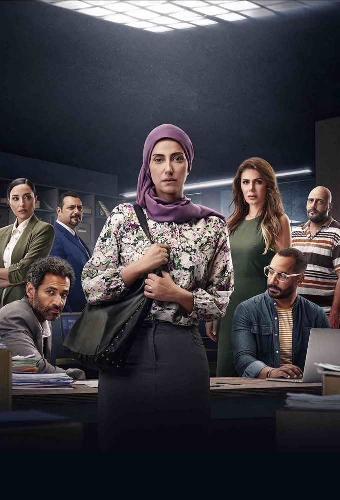 With Evidence series poster