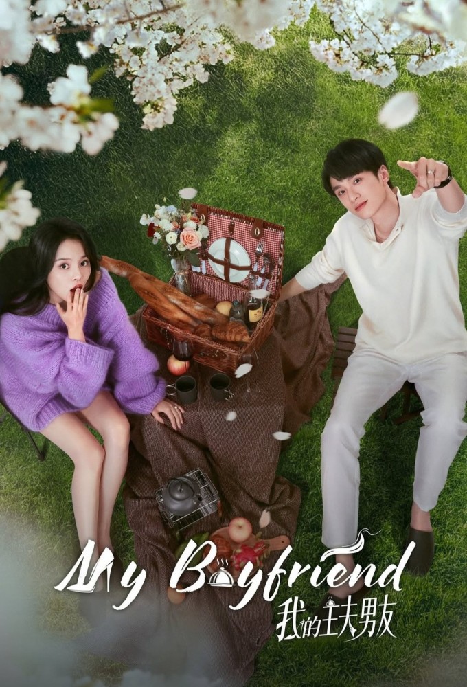 My Boyfriend (2025) Image