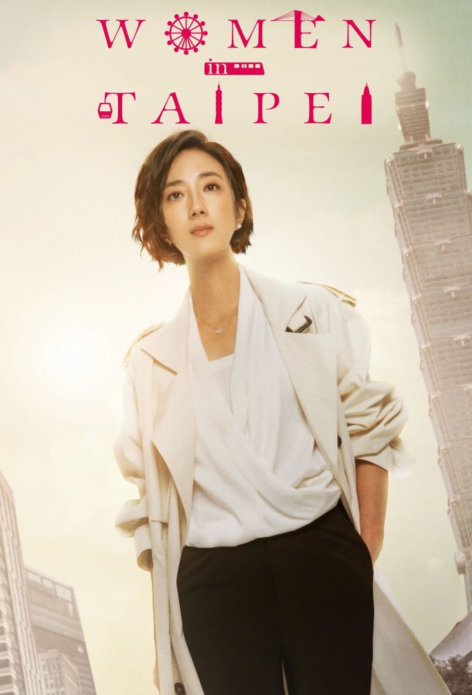 Women in Taipei series poster