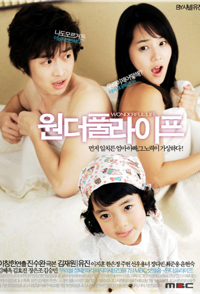 Wonderful Life (2005) Image