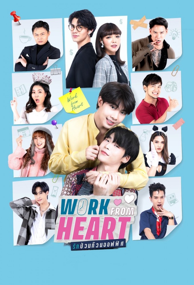 Work From Heart series poster