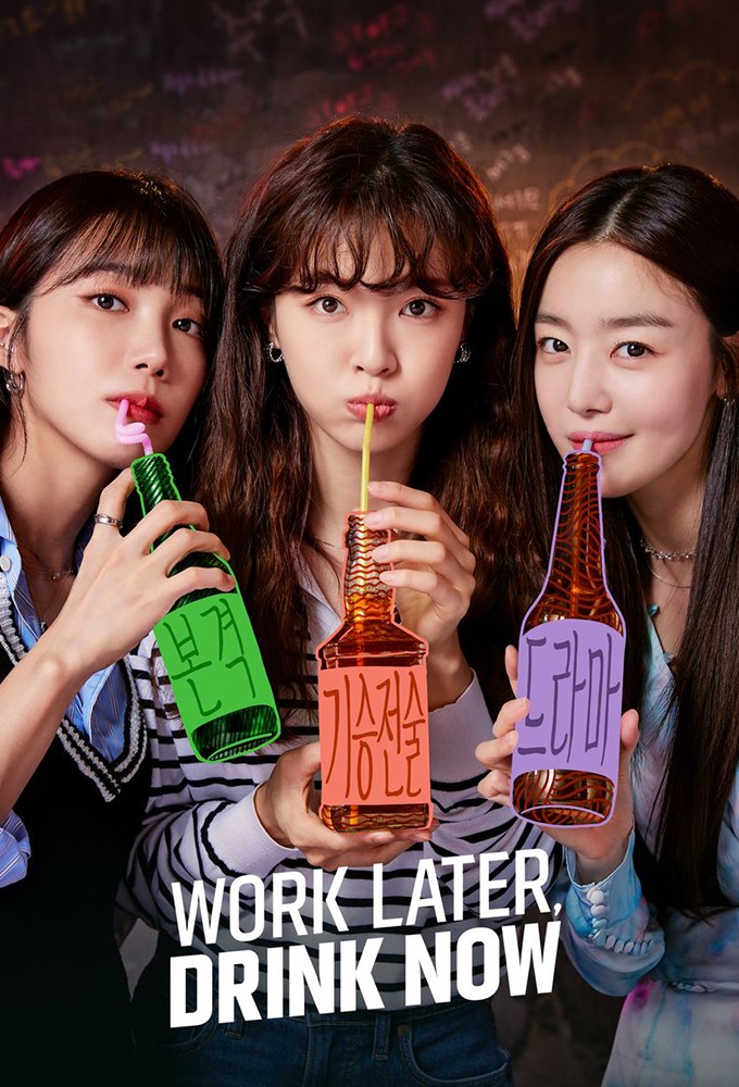 Work Later, Drink Now series poster