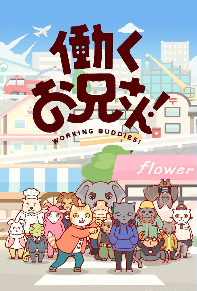 Working Buddies! series poster