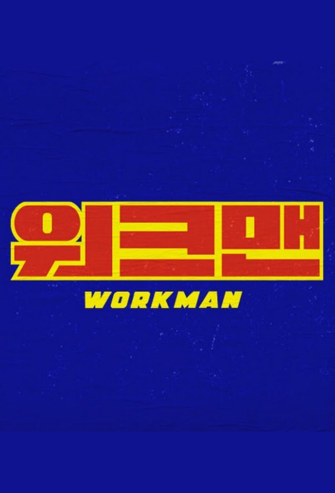 Workman Image