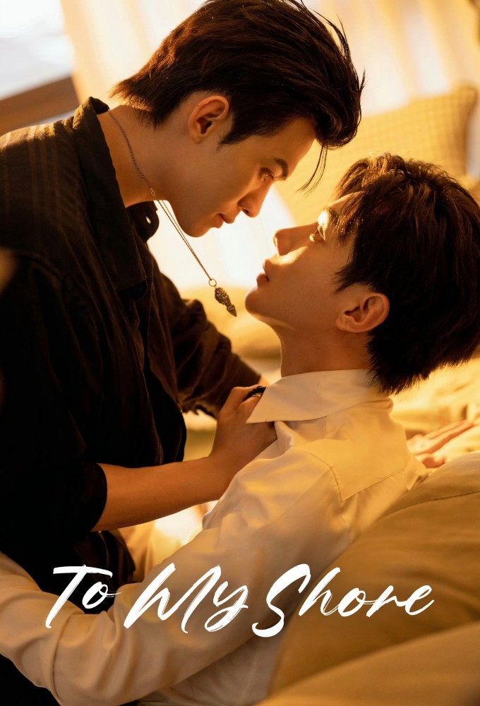 To My Shore series poster