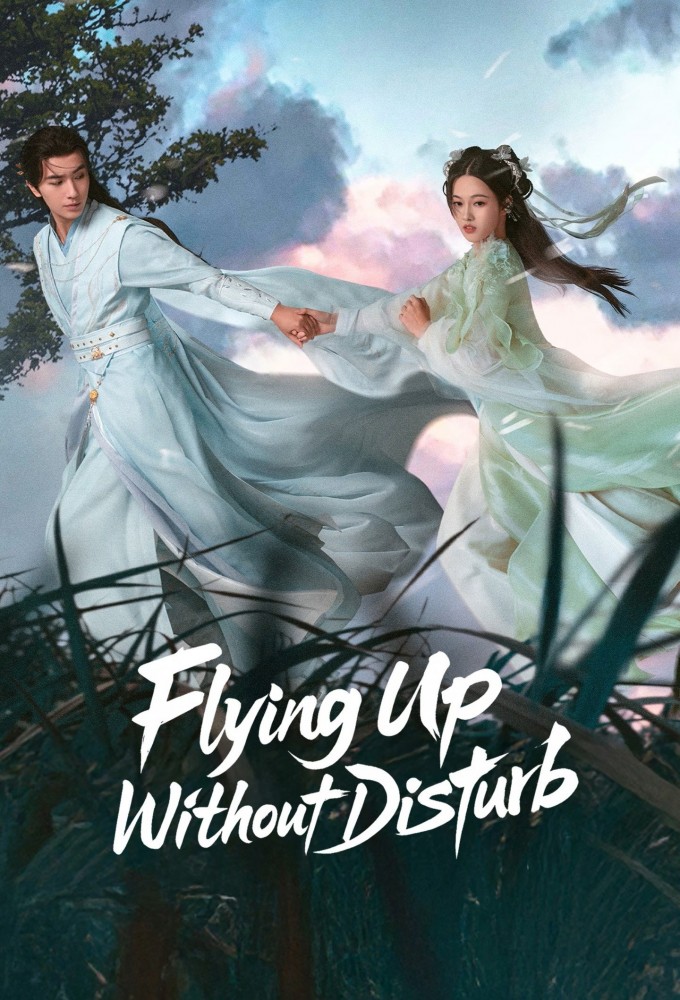 Wu Rao Fei Sheng series poster