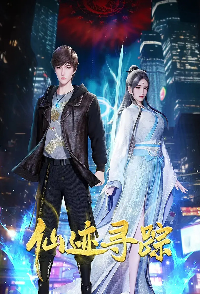 Searching for the Immortals Image