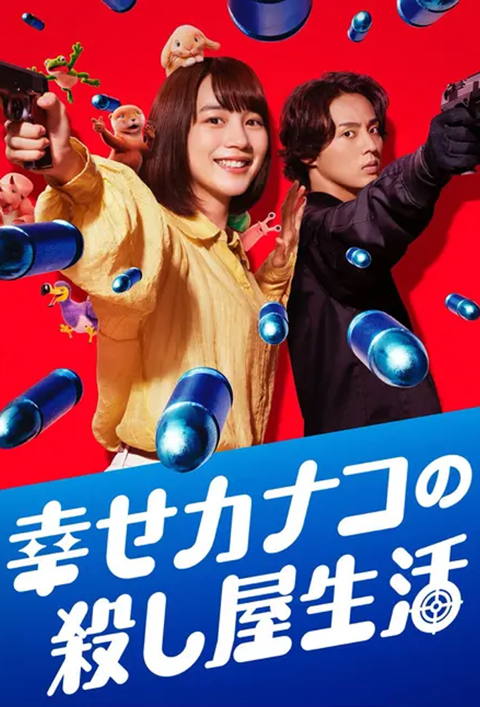 Happy Kanako's Killer Life series poster