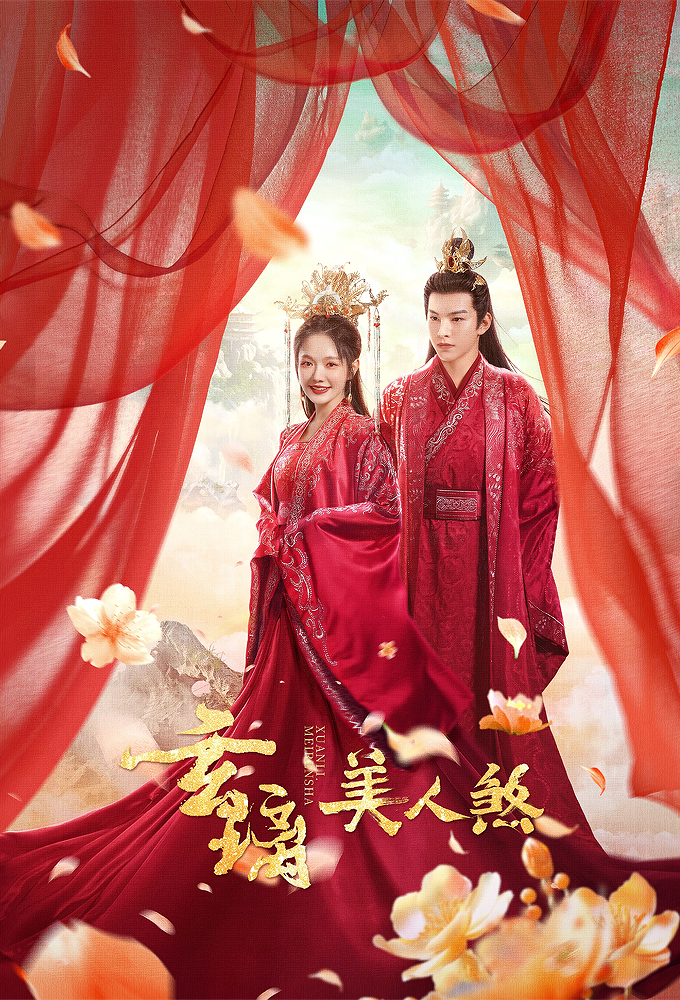 The Love of the Immortal Image