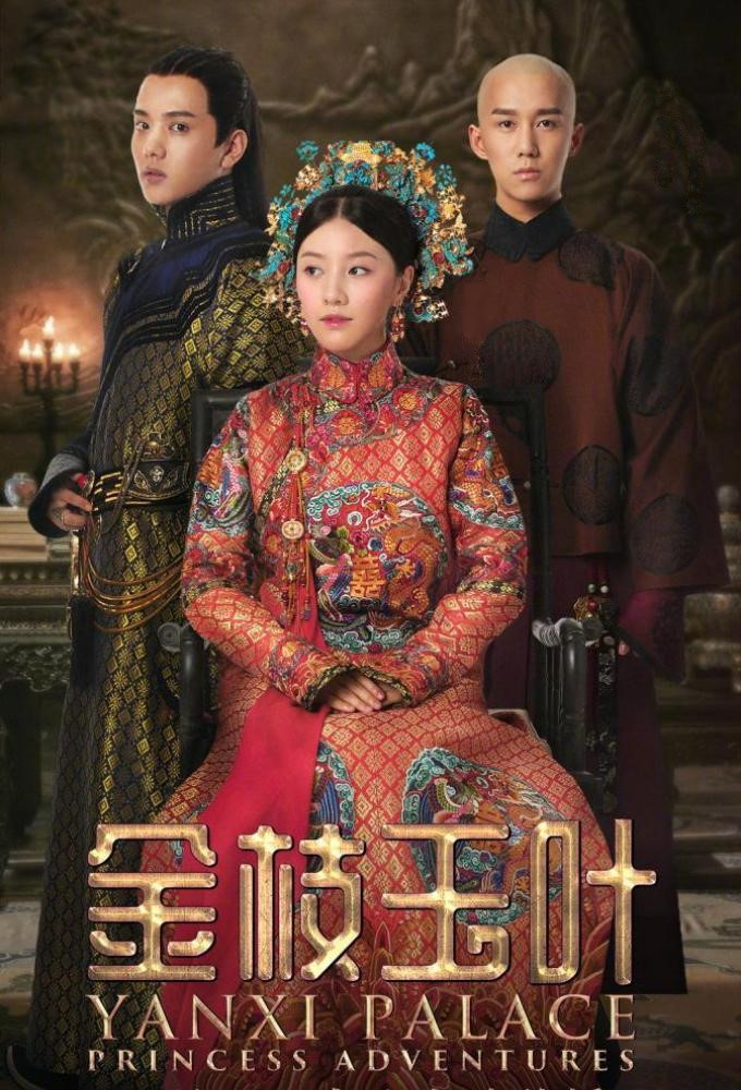 Yanxi Palace: Princess Adventures series poster
