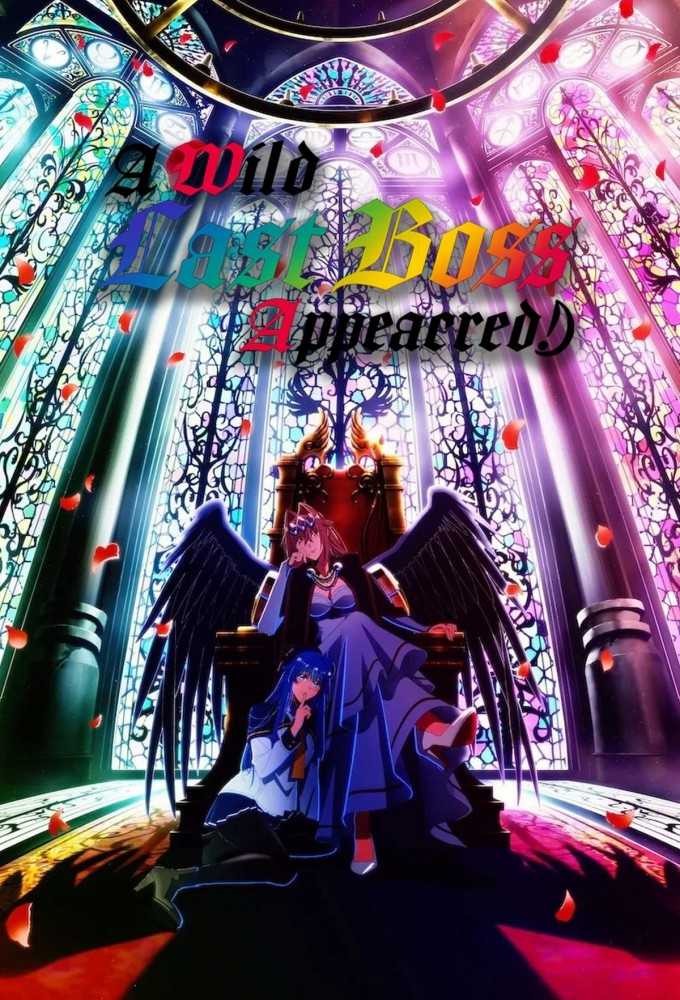 A Wild Last Boss Appeared! Image