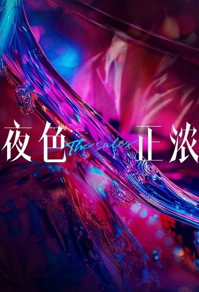 The Sales Image